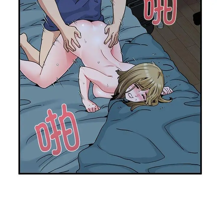 漫画《发小碰不得/强制催眠》第62话第59张图