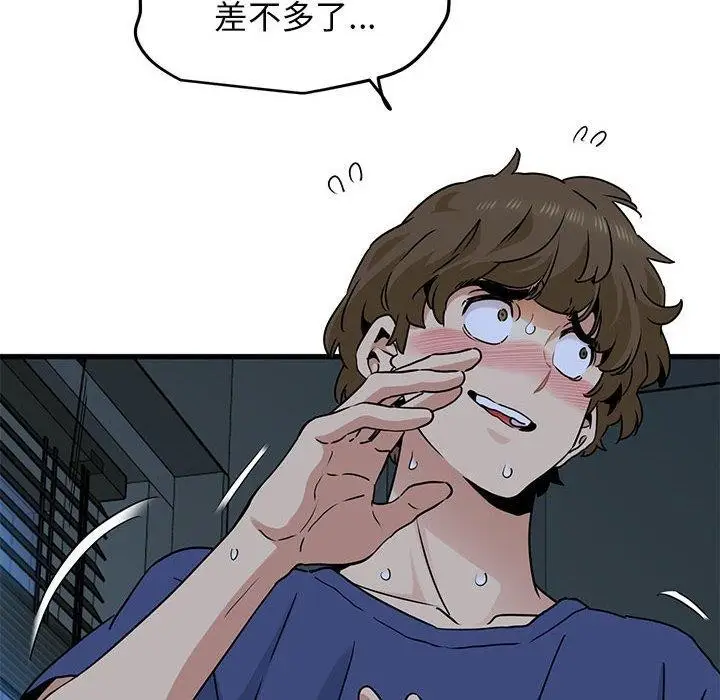 漫画《发小碰不得/强制催眠》第62话第6张图