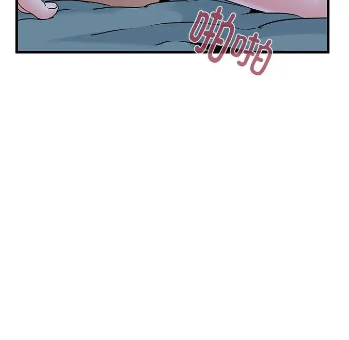 漫画《发小碰不得/强制催眠》第62话第67张图