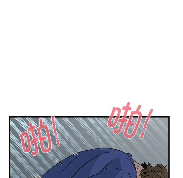 漫画《发小碰不得/强制催眠》第62话第72张图