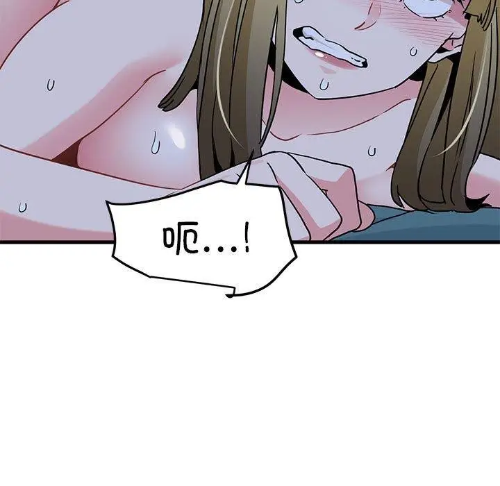 漫画《发小碰不得/强制催眠》第62话第89张图