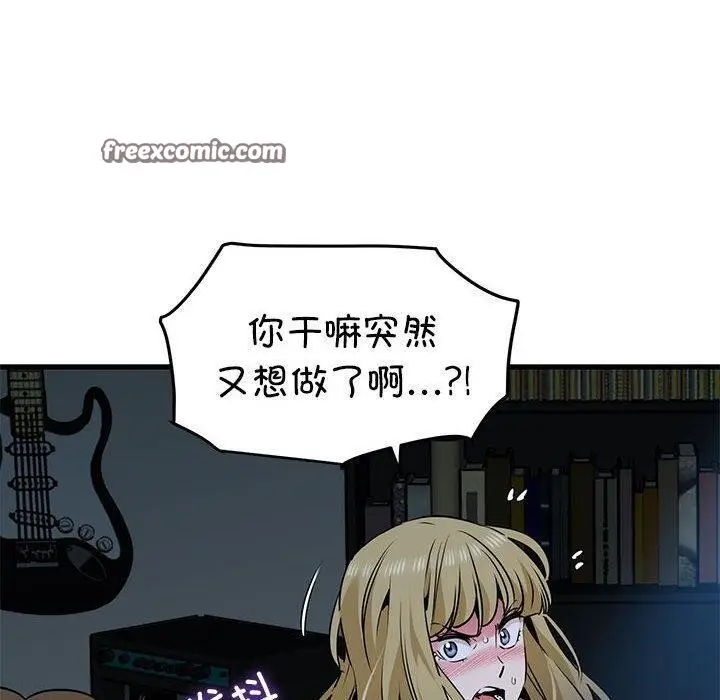 漫画《发小碰不得/强制催眠》第62话第90张图