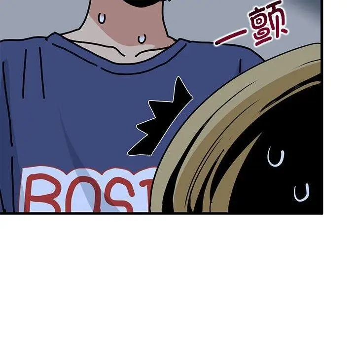 漫画《发小碰不得/强制催眠》第62话第96张图