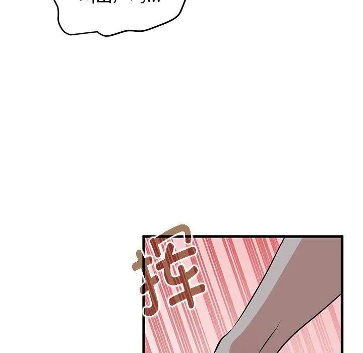 漫画《发小碰不得/强制催眠》第63话第101张图