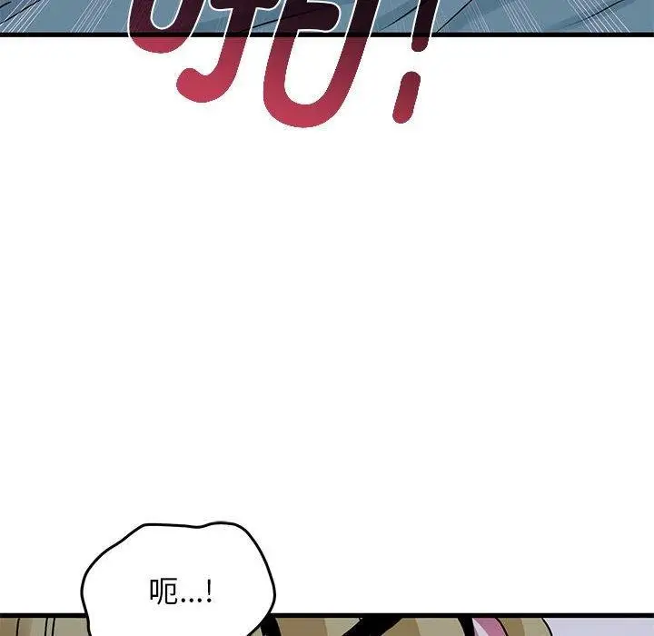 漫画《发小碰不得/强制催眠》第63话第104张图