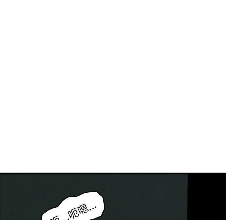 漫画《发小碰不得/强制催眠》第63话第113张图