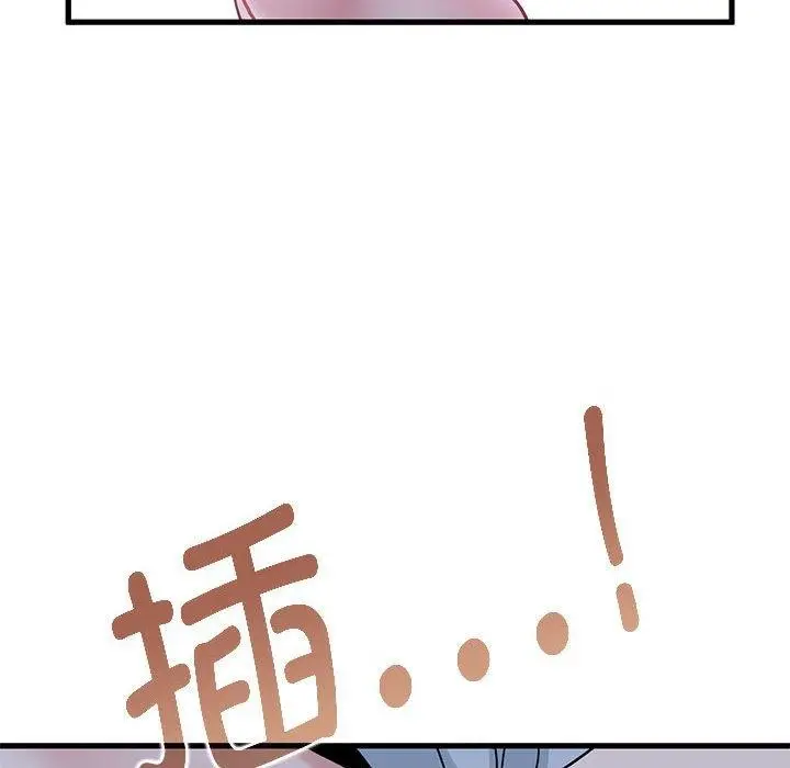 漫画《发小碰不得/强制催眠》第63话第118张图