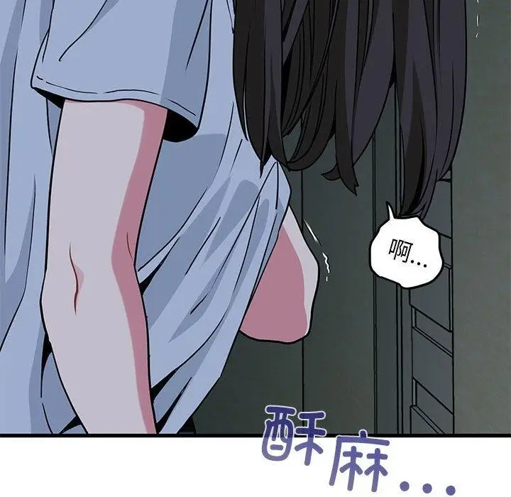 漫画《发小碰不得/强制催眠》第63话第122张图