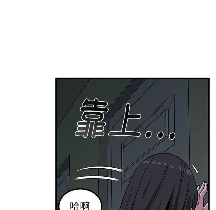 漫画《发小碰不得/强制催眠》第63话第126张图