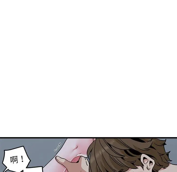漫画《发小碰不得/强制催眠》第63话第128张图