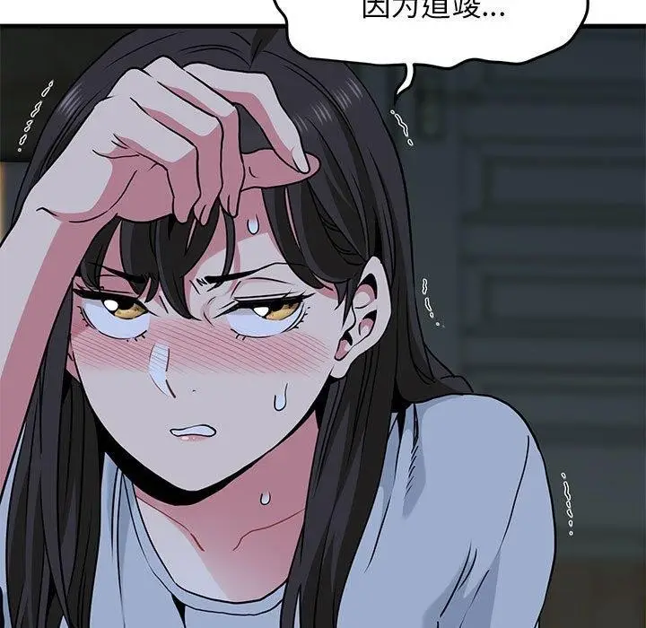 漫画《发小碰不得/强制催眠》第63话第131张图