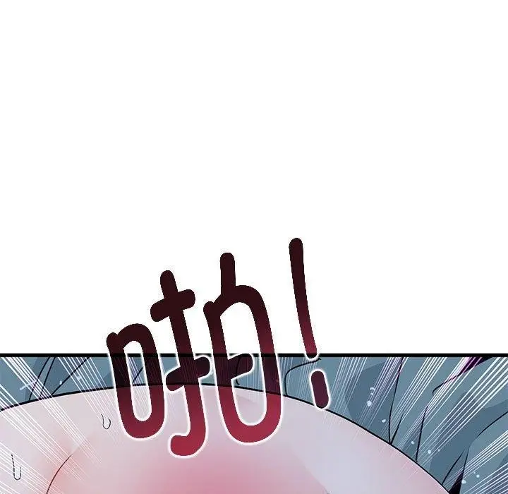 漫画《发小碰不得/强制催眠》第63话第133张图