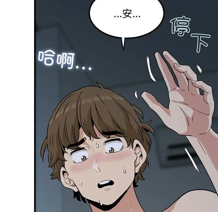 漫画《发小碰不得/强制催眠》第63话第136张图