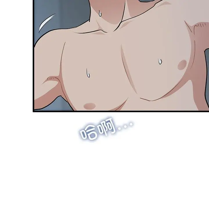 漫画《发小碰不得/强制催眠》第63话第137张图