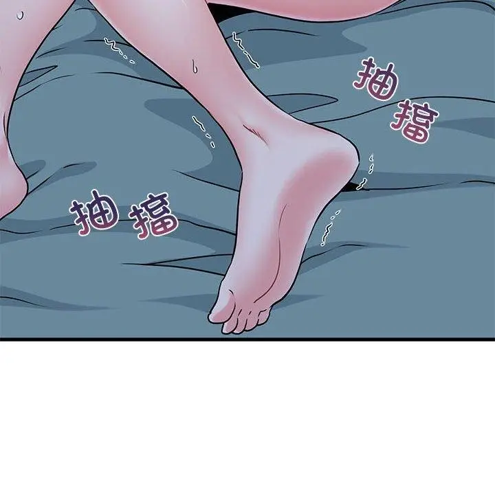 漫画《发小碰不得/强制催眠》第63话第140张图