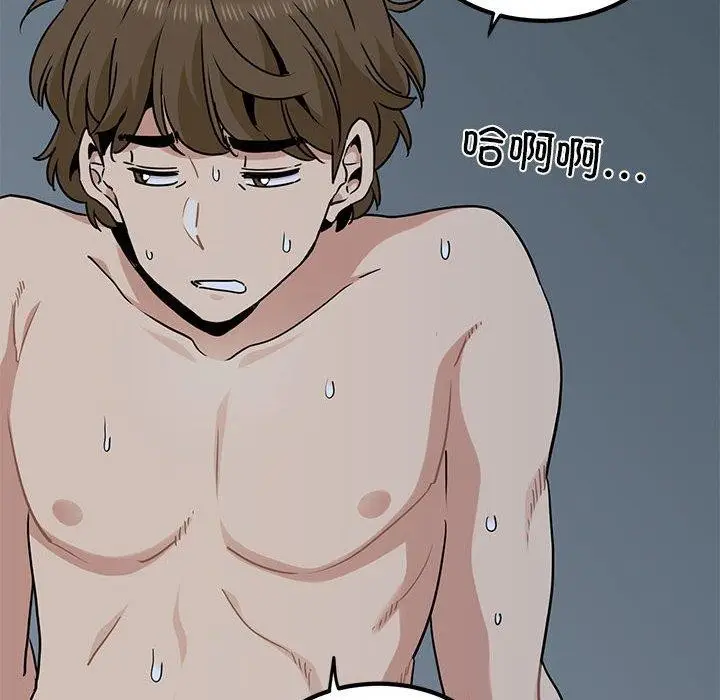 漫画《发小碰不得/强制催眠》第63话第152张图