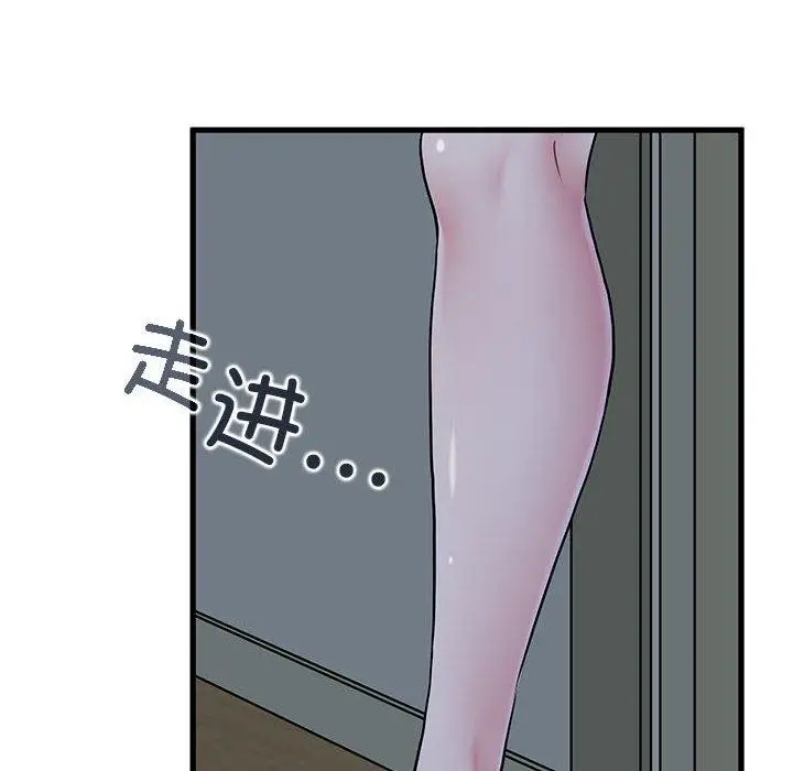 漫画《发小碰不得/强制催眠》第63话第154张图