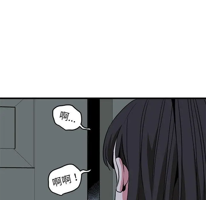 漫画《发小碰不得/强制催眠》第63话第16张图