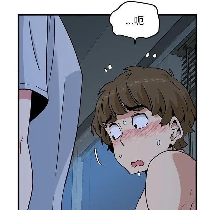 漫画《发小碰不得/强制催眠》第63话第161张图