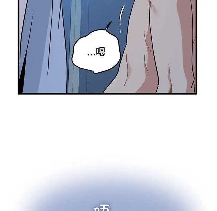 漫画《发小碰不得/强制催眠》第63话第162张图