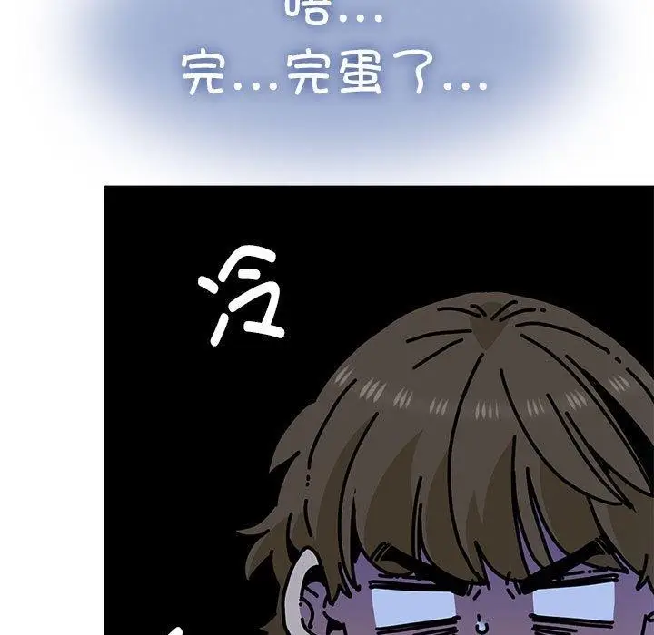 漫画《发小碰不得/强制催眠》第63话第163张图