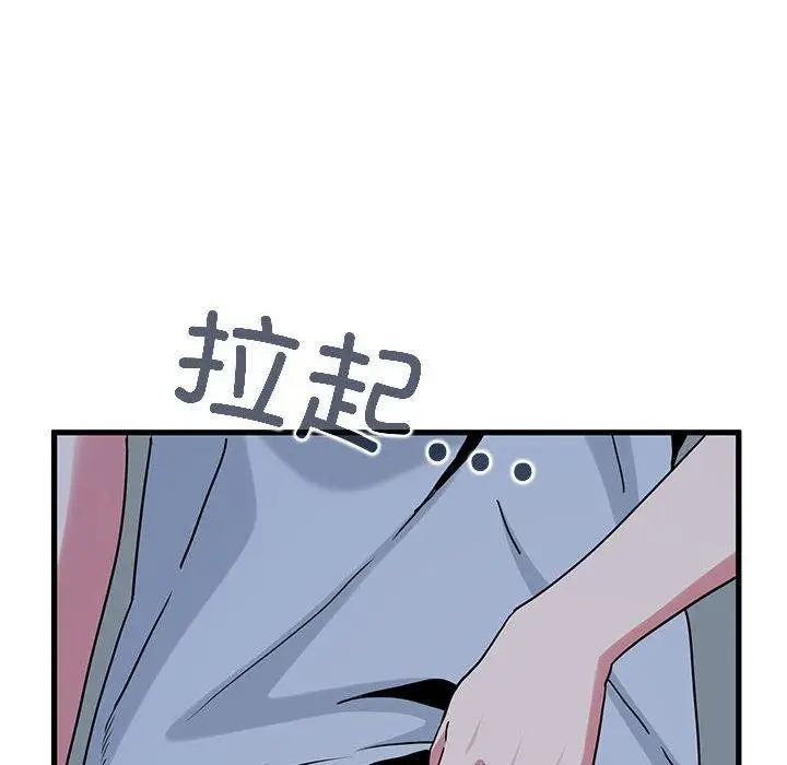 漫画《发小碰不得/强制催眠》第63话第168张图