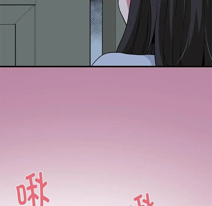 漫画《发小碰不得/强制催眠》第63话第17张图