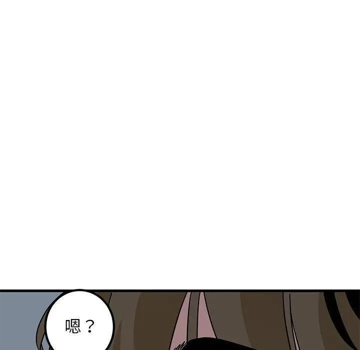 漫画《发小碰不得/强制催眠》第63话第170张图
