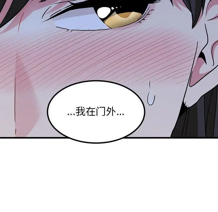 漫画《发小碰不得/强制催眠》第63话第173张图