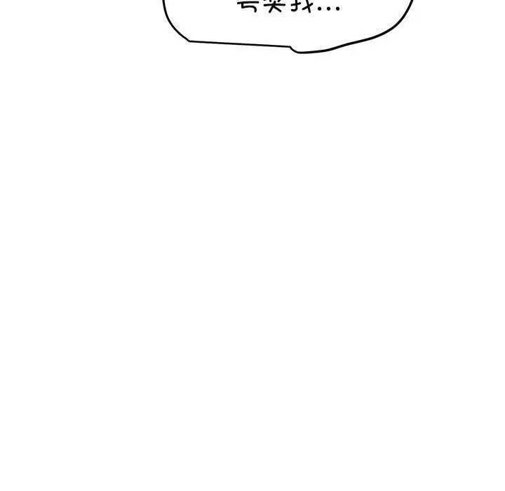 漫画《发小碰不得/强制催眠》第63话第177张图