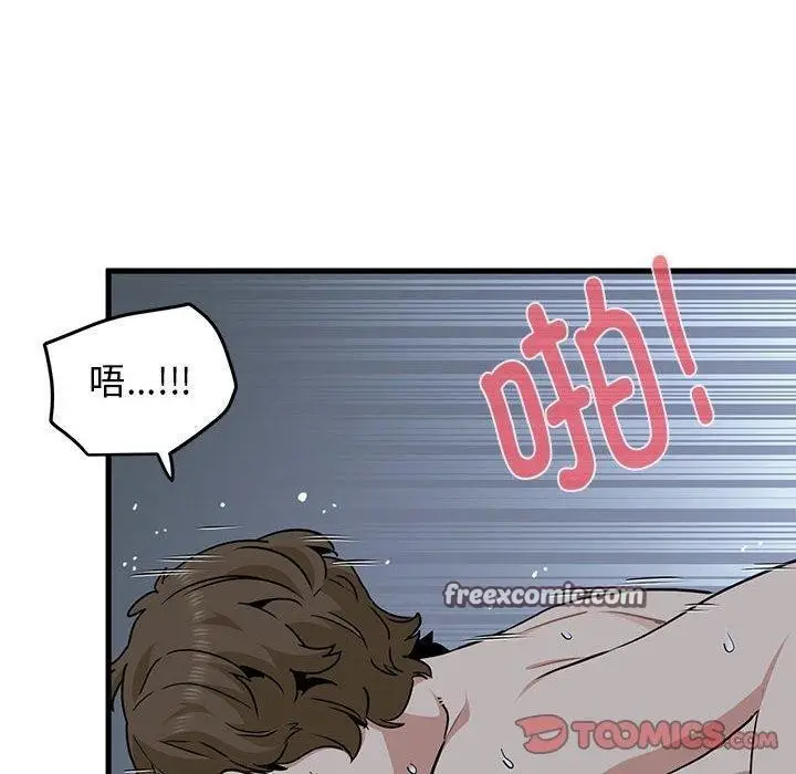 漫画《发小碰不得/强制催眠》第63话第30张图