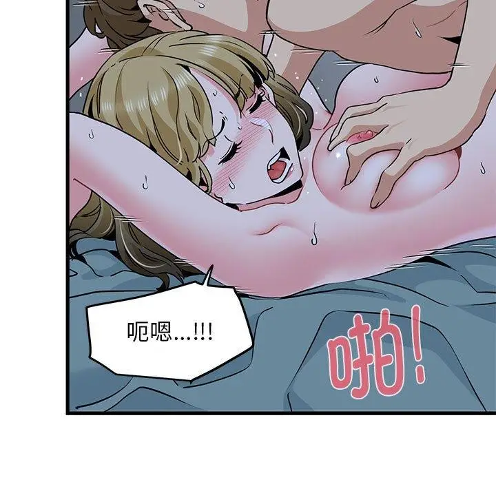 漫画《发小碰不得/强制催眠》第63话第31张图