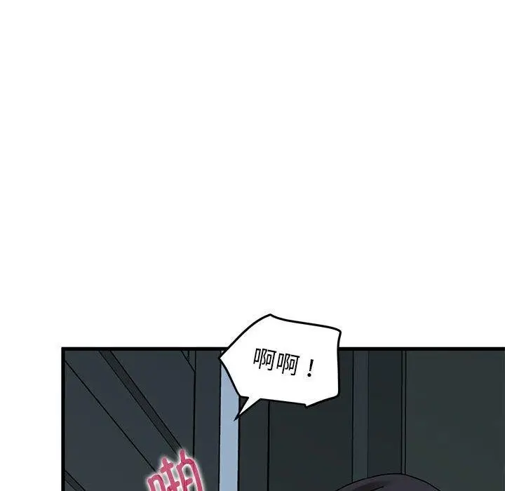 漫画《发小碰不得/强制催眠》第63话第32张图