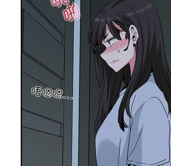 漫画《发小碰不得/强制催眠》第63话第33张图