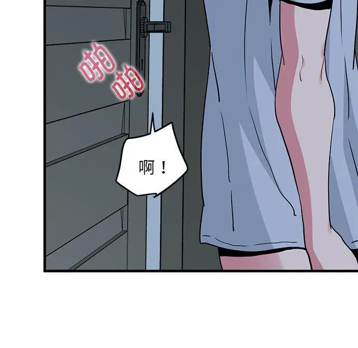 漫画《发小碰不得/强制催眠》第63话第34张图