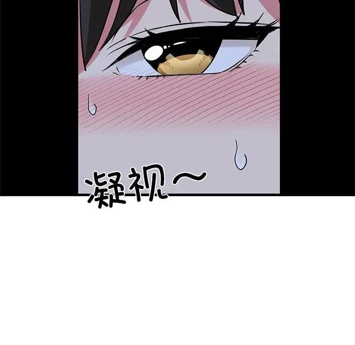 漫画《发小碰不得/强制催眠》第63话第38张图