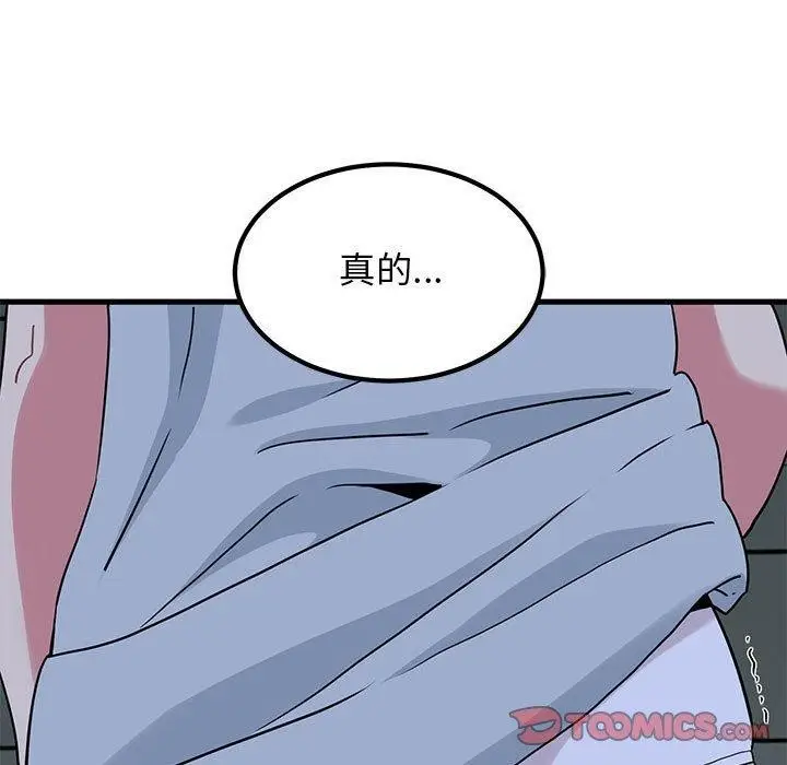 漫画《发小碰不得/强制催眠》第63话第39张图