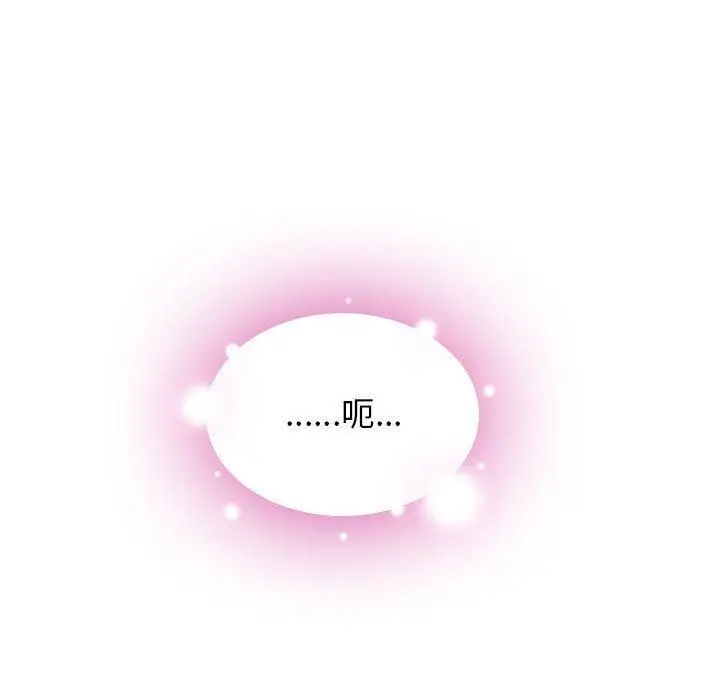 漫画《发小碰不得/强制催眠》第63话第41张图