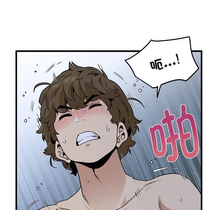 漫画《发小碰不得/强制催眠》第63话第47张图