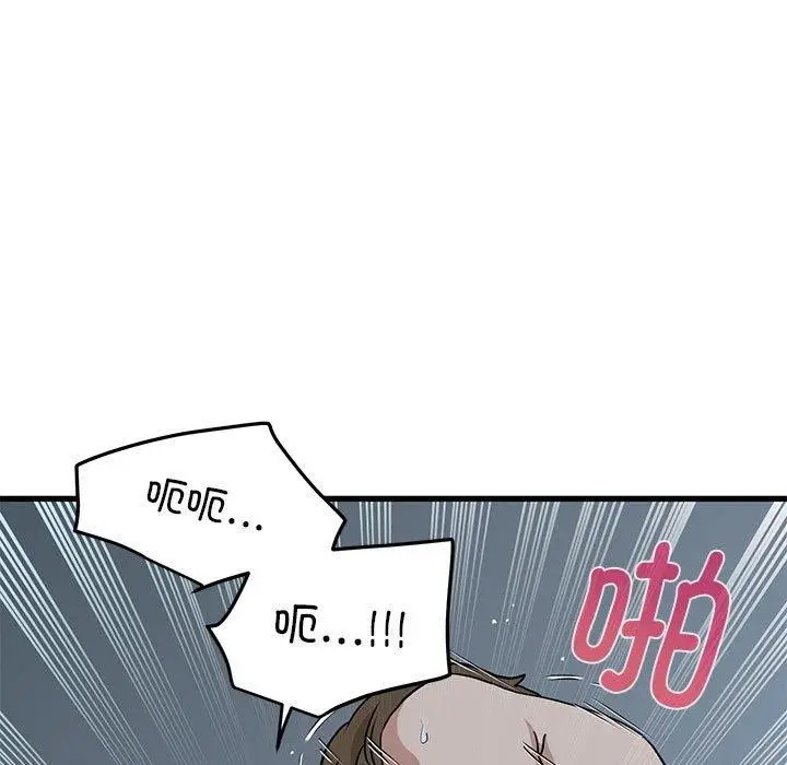 漫画《发小碰不得/强制催眠》第63话第49张图