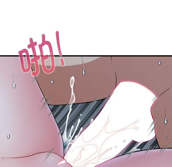 漫画《发小碰不得/强制催眠》第63话第52张图