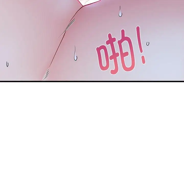 漫画《发小碰不得/强制催眠》第63话第53张图