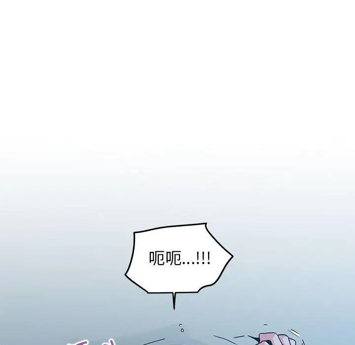 漫画《发小碰不得/强制催眠》第63话第56张图