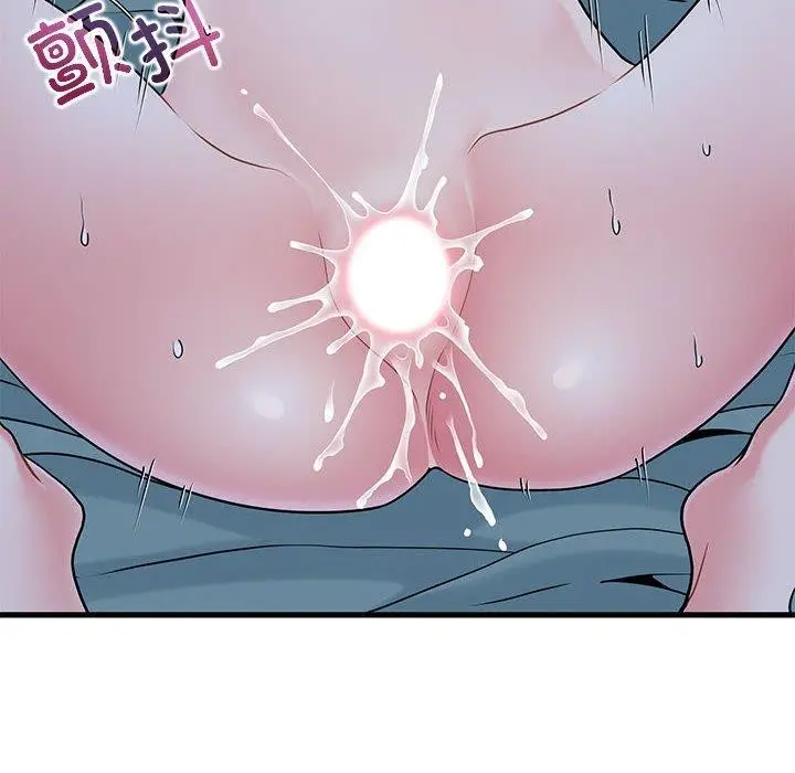 漫画《发小碰不得/强制催眠》第63话第58张图
