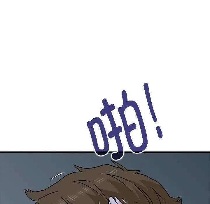 漫画《发小碰不得/强制催眠》第63话第59张图