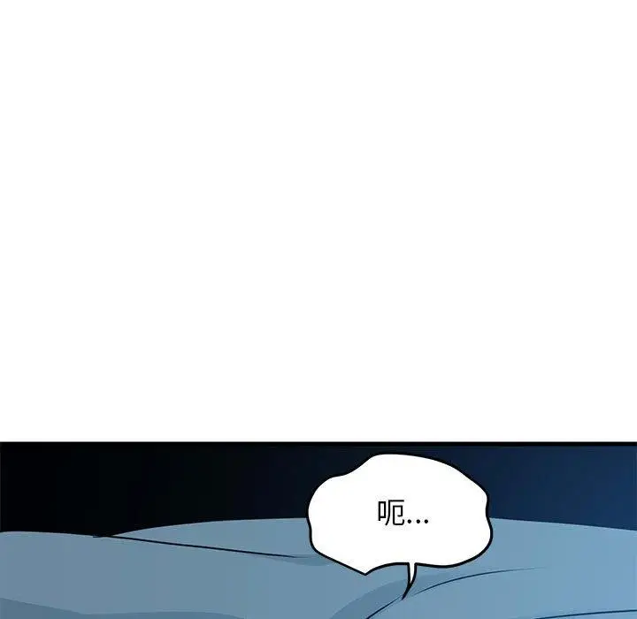 漫画《发小碰不得/强制催眠》第63话第61张图