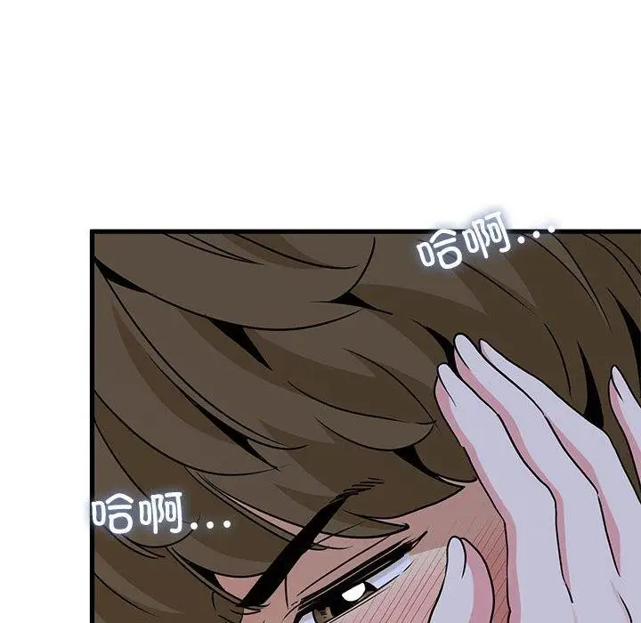 漫画《发小碰不得/强制催眠》第63话第64张图