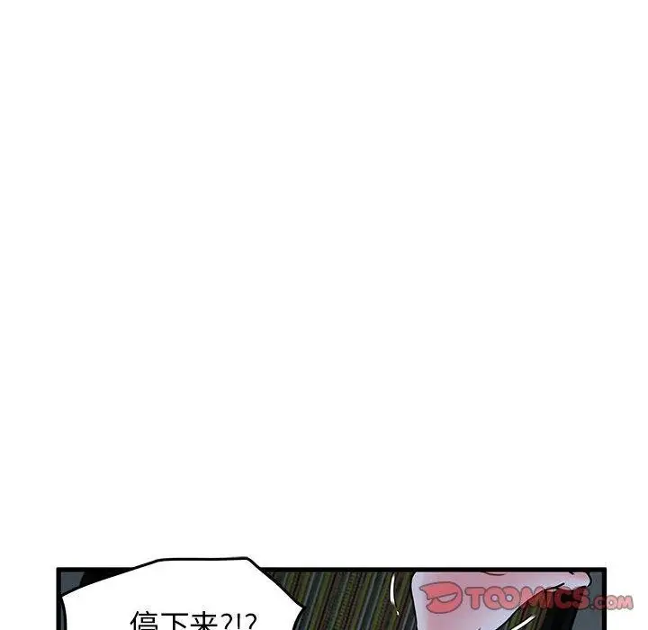 漫画《发小碰不得/强制催眠》第63话第66张图