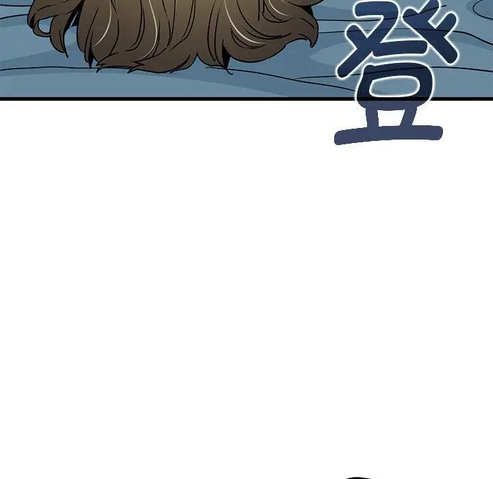 漫画《发小碰不得/强制催眠》第63话第71张图
