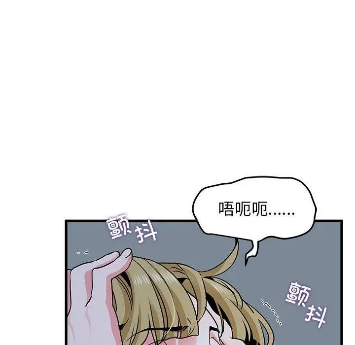 漫画《发小碰不得/强制催眠》第63话第78张图